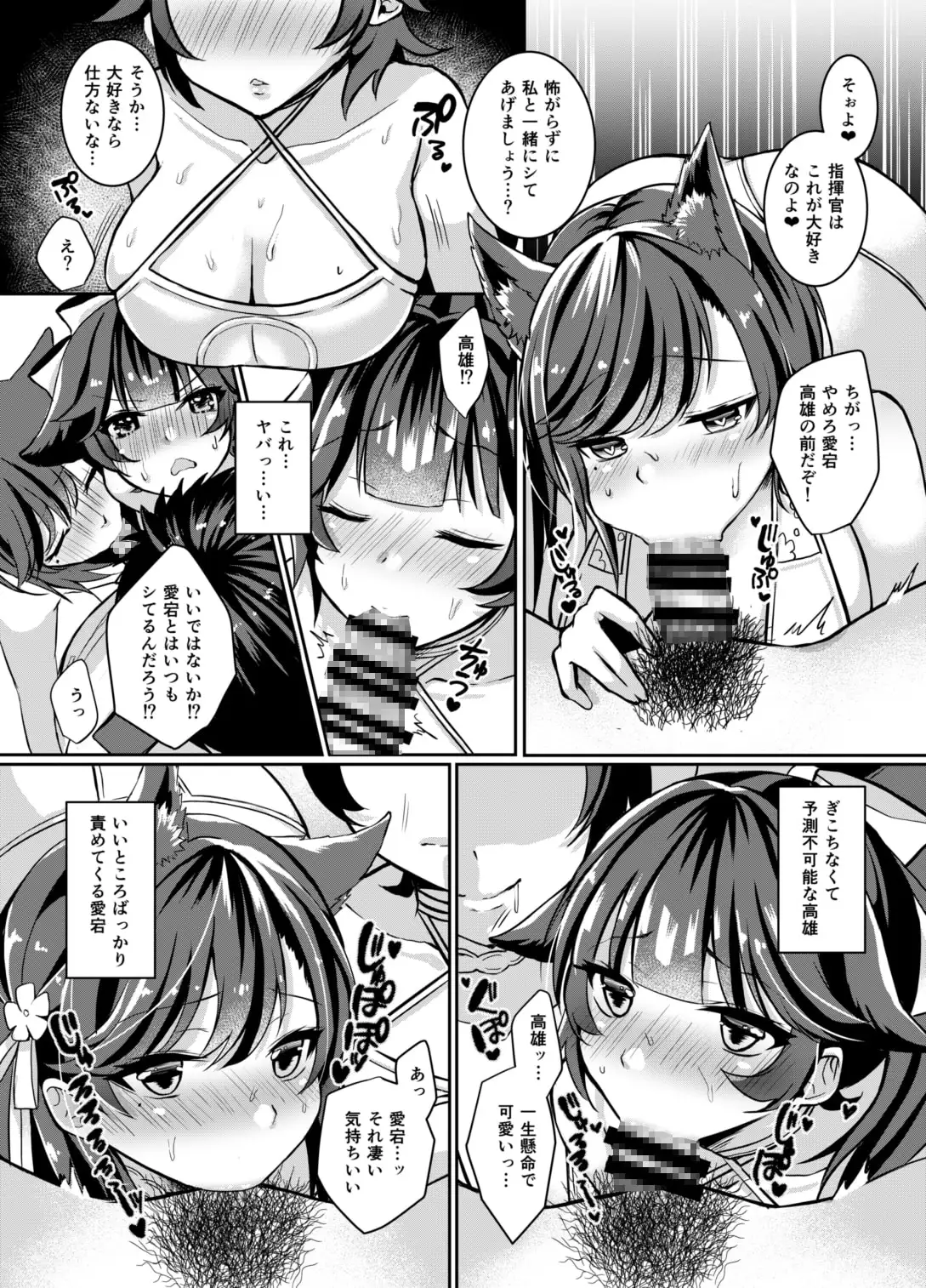 かわいい姉妹の愛しかた サンプル画像 2