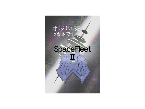 Space Fleet II