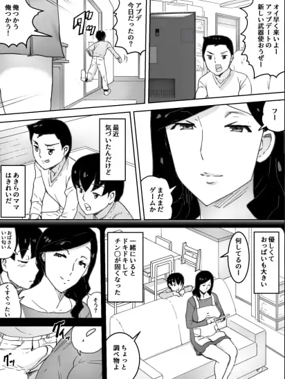 友のママ_ サンプル画像 3