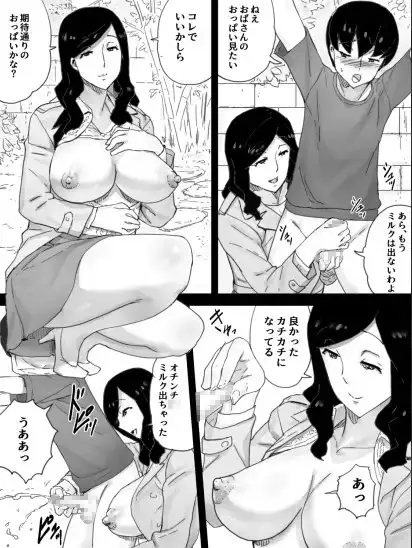 友のママ_ サンプル画像 7