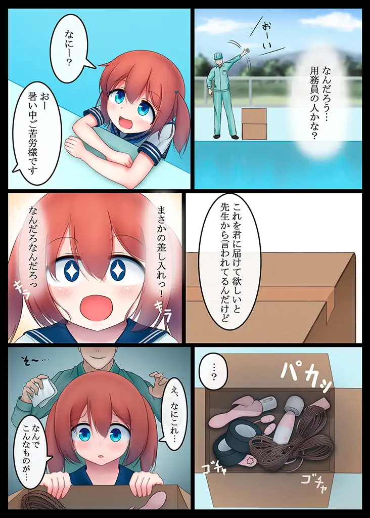 放課後の体育倉庫2 サンプル画像 2