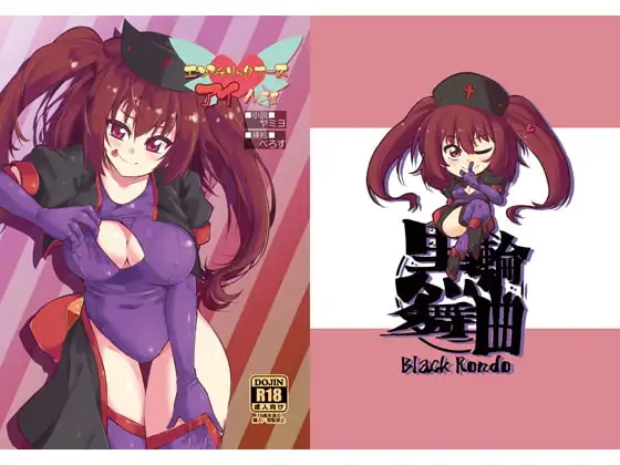 エンジェリックナースアイNCIII