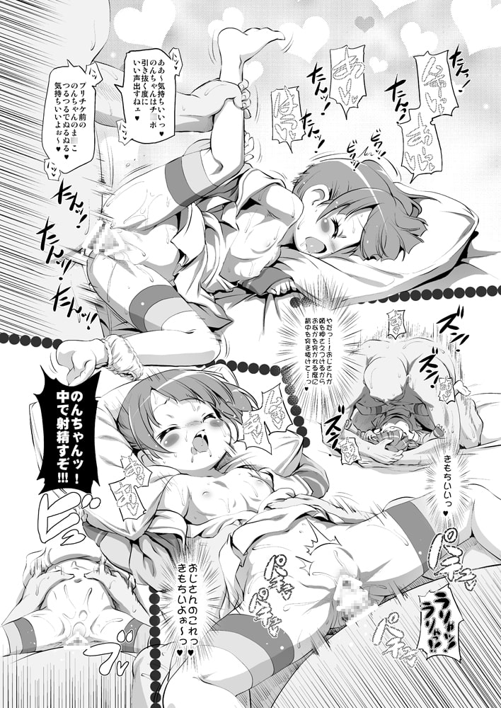 Yukichike - Banging to Kashikoma!(Japanese edition)