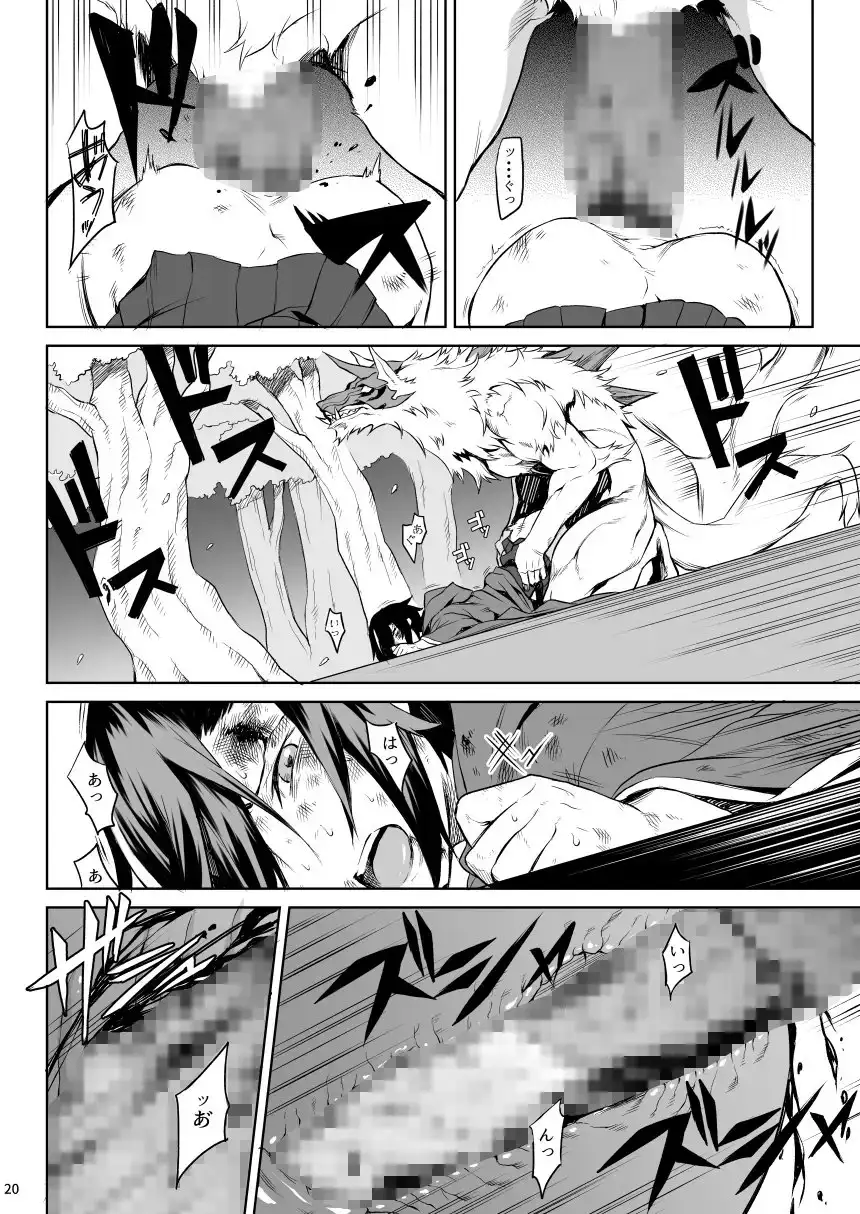 Little Red サンプル画像 5