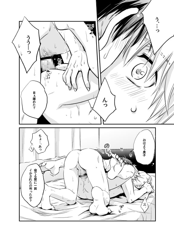 Kagami Ta*ga's After School Sex Circumstances