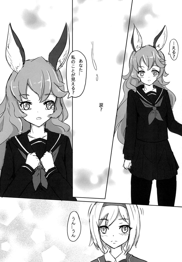 Rin.System
