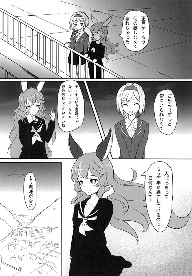 Rin.System