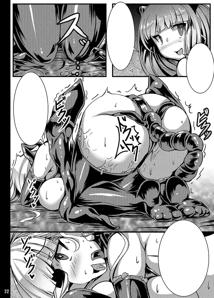 黒うさが触手様のメスになる本 サンプル画像 4