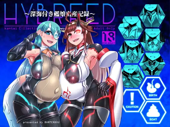 HYBLEED～深海付き艦娘出産記録～