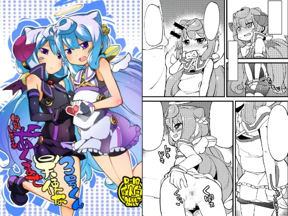 分裂しようがあくまで天使な3号くん