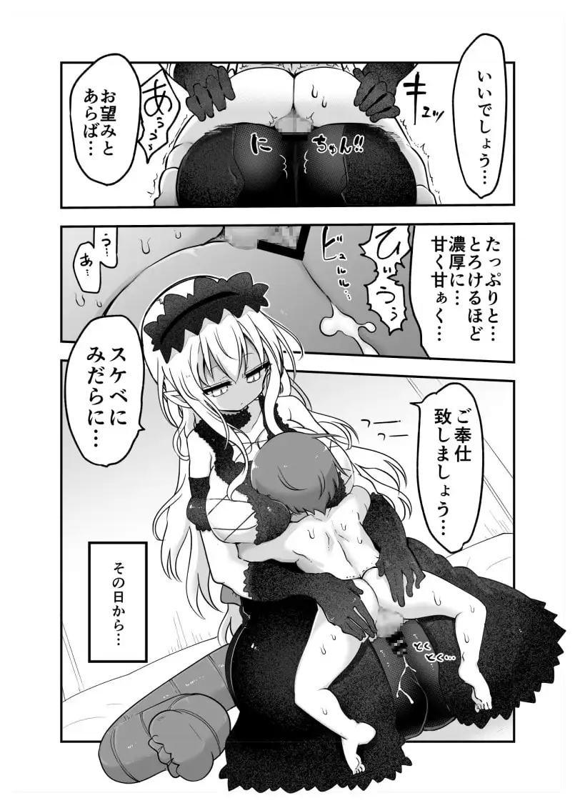 メイにおねだりし放題 サンプル画像 2