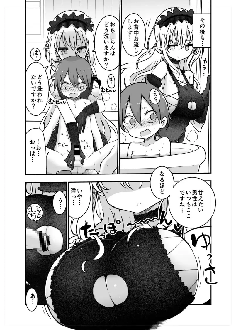 メイにおねだりし放題 サンプル画像 3