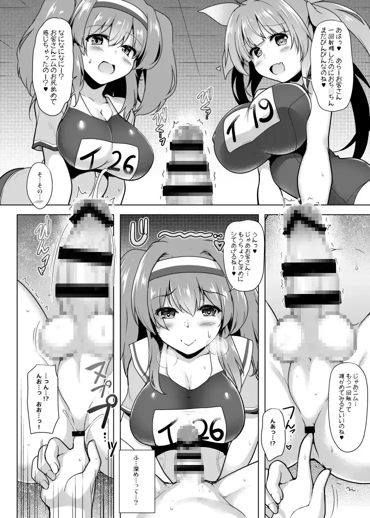 箝口令外伝回春マッサージ伊○○○Act.2 サンプル画像 2