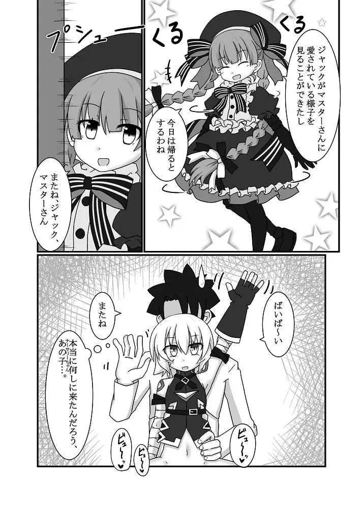 ジャックちゃんを孕ませたい! ケモノノノノミチ - DLsite同人