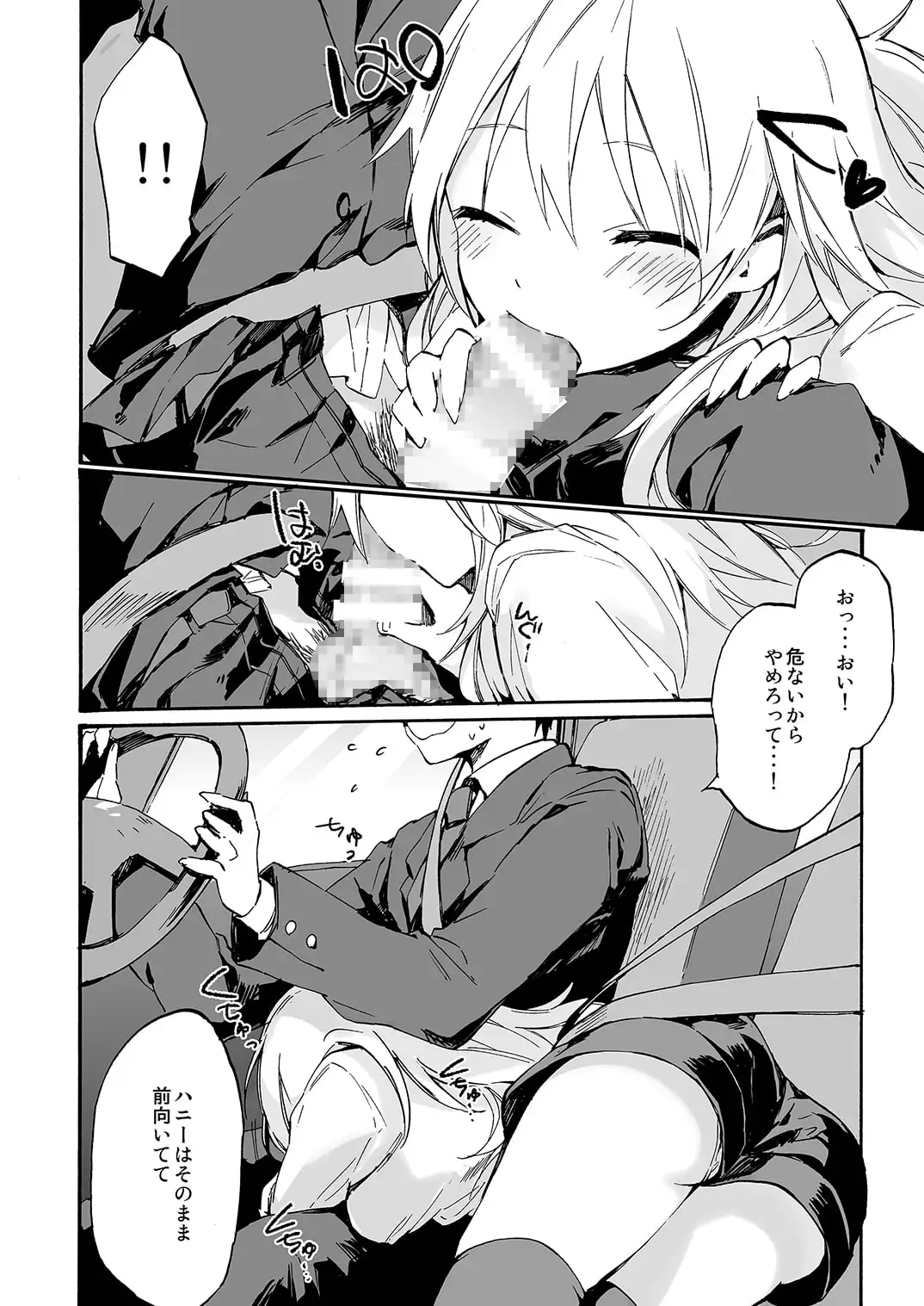 TOZAN:BU 総集編 サンプル画像 10