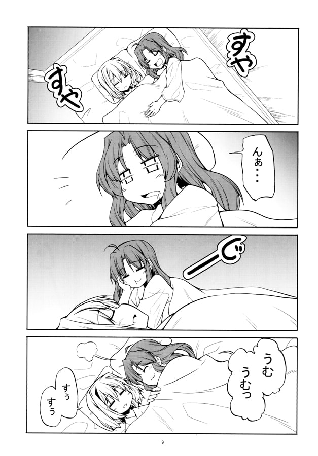 sm΂͂߂ǂ킢