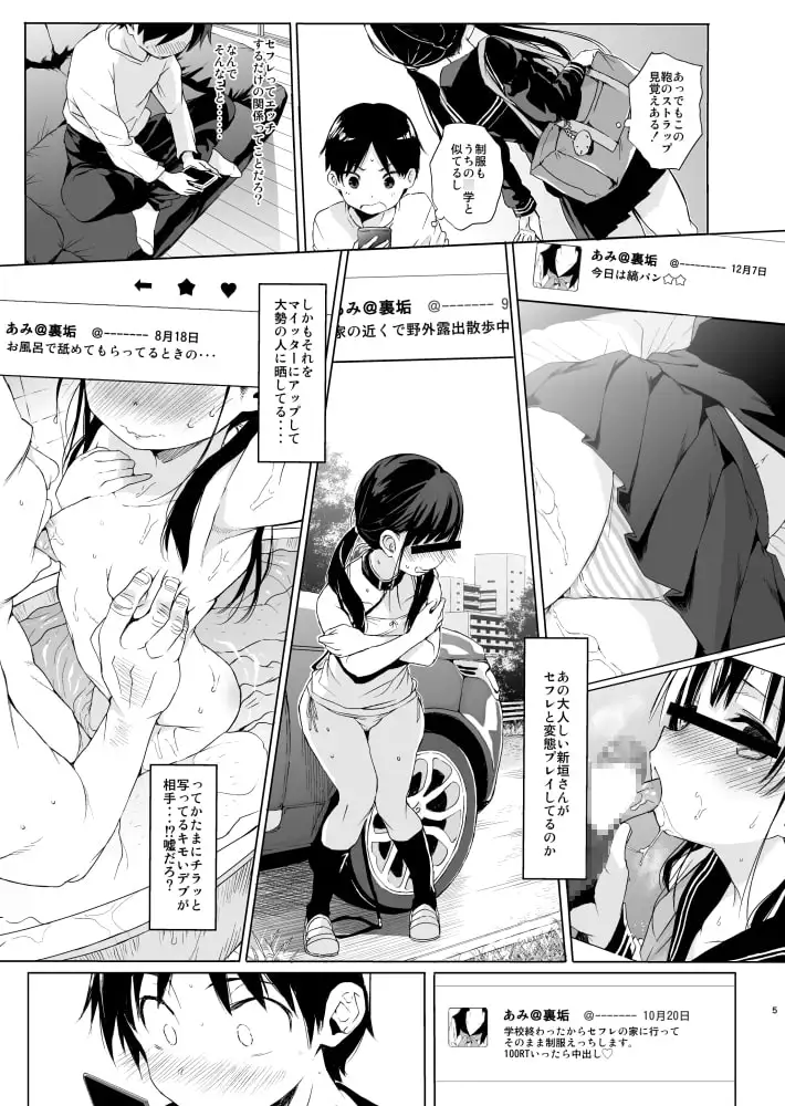 【简体中文版】诱拐J○进行性教育2