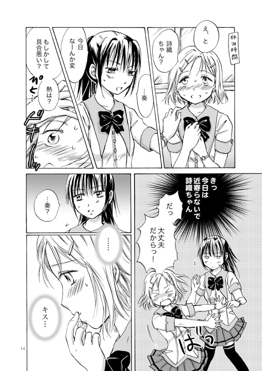 First Kiss