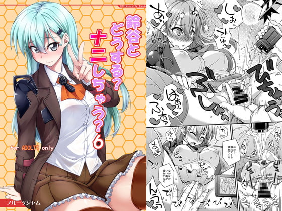 What do you want to do with Suzuya? Have sex? 6
