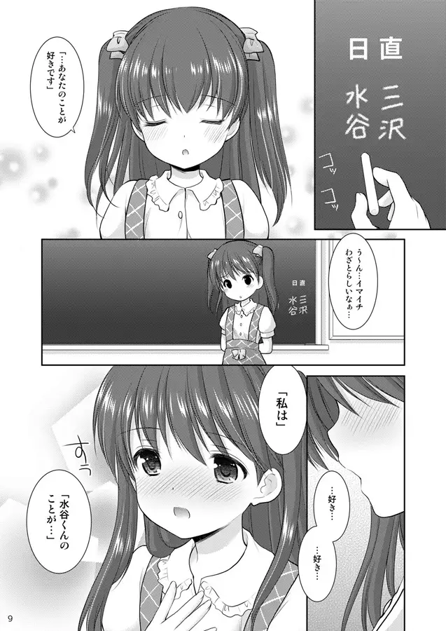 adolescence3 ~思春期~ いもむや本舗 - Singleton エロ漫画2