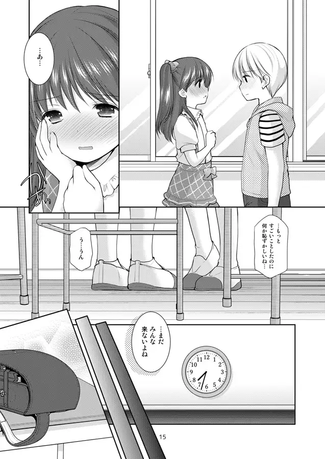 adolescence3 ~思春期~ いもむや本舗 - Singleton エロ漫画3