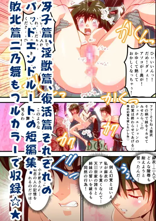FallenXXangeL完全版二乃舞 サンプル画像 2