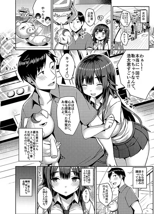 むちむちスク水彼女をもっとめちゃくちゃNTRたい本 サンプル画像 2