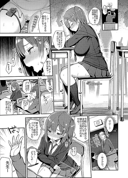むちむち処女ビッチをめちゃくちゃ調教したい本 サンプル画像 2