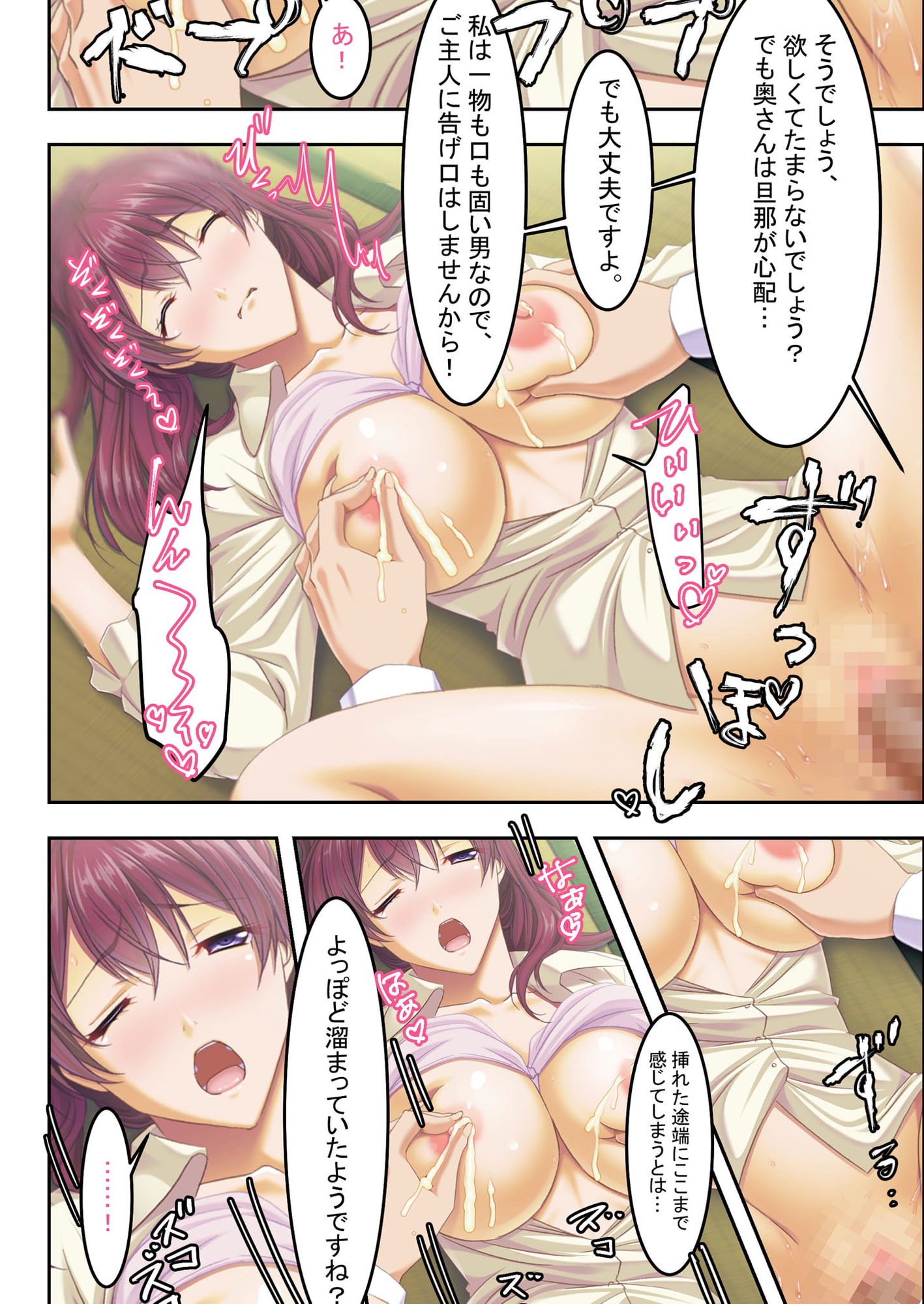 The Lewd Side of the Local Community ~Banged Wives~ [Full Color Comic Ver]