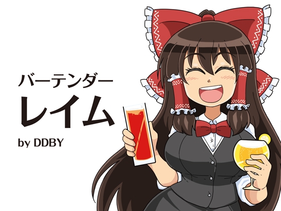 【ドライブミュージック/フュージョン】 バーテンダーレイム(東方妖々夢アレンジ集)