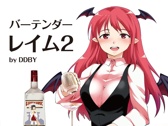 【ドライブミュージック/フュージョン】 バーテンダーレイム 2 (東方紅魔郷アレンジ集)