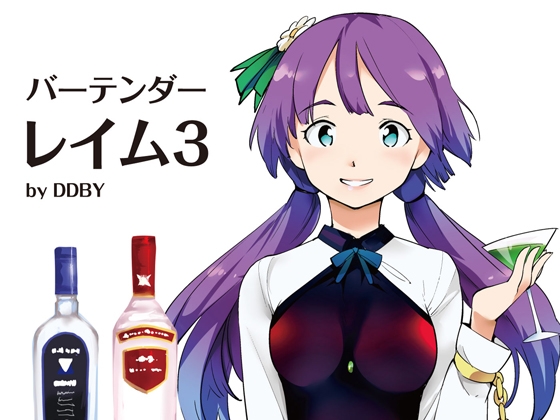 【ドライブミュージック/フュージョン】 バーテンダーレイム 3 (東方輝針城アレンジ集)