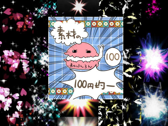 [Royalty Free] Effect Materials for Games no.10 [100 Yen Materials Shop]