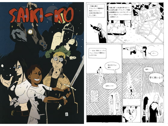 SAIKI-KO [Tabasco Rice Mill Molokheiya Direct Sales Dept.]