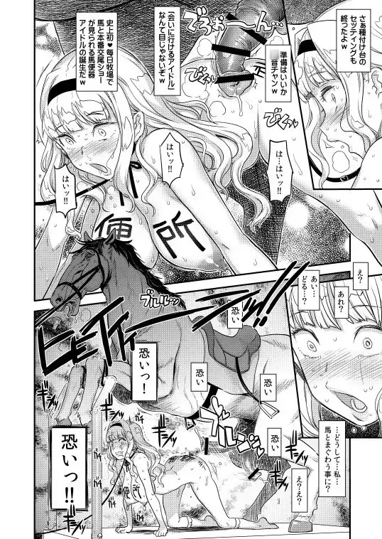 公開種付け変態交尾2 サンプル画像 6