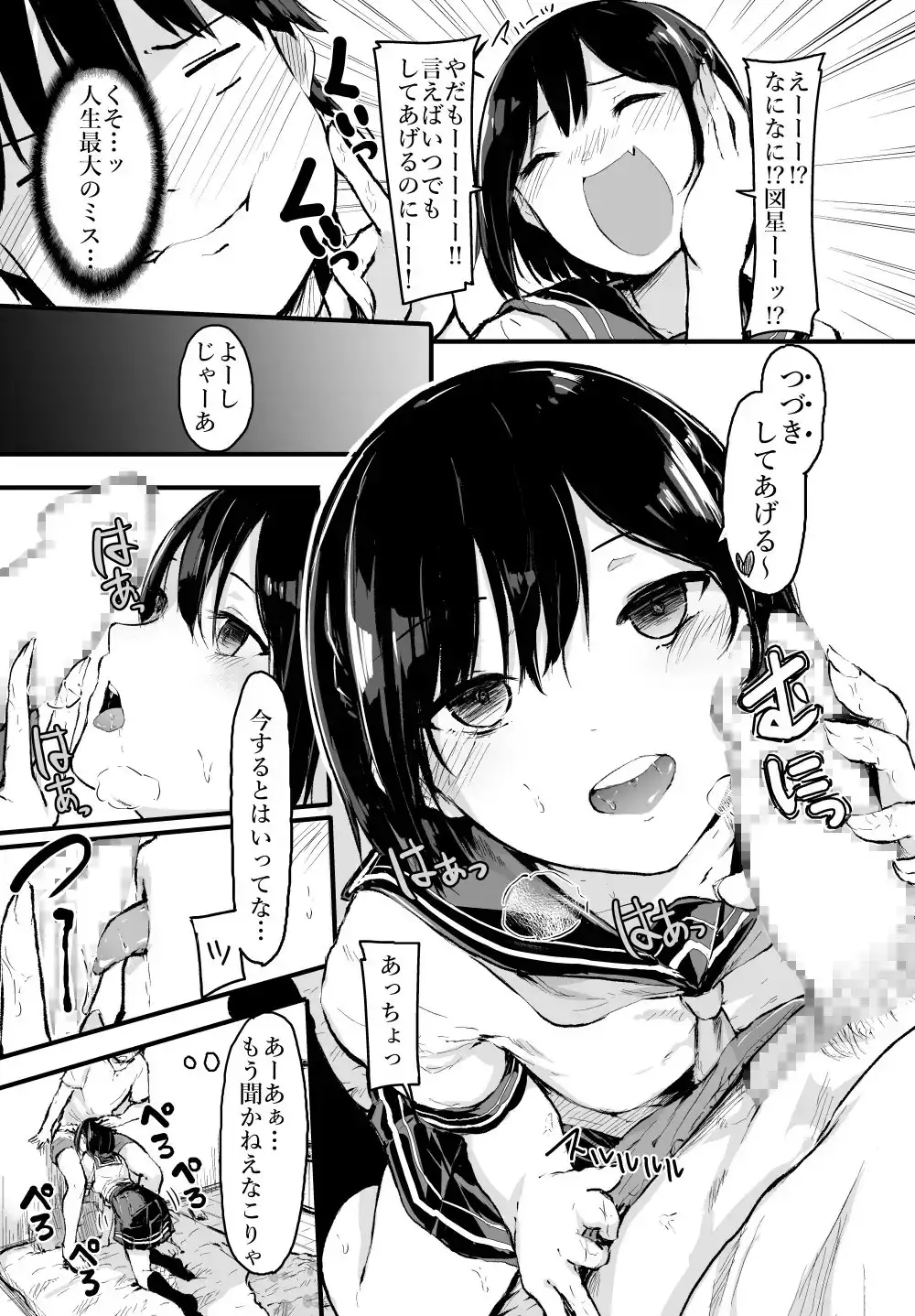 朝から妹ックス! サンプル画像 2