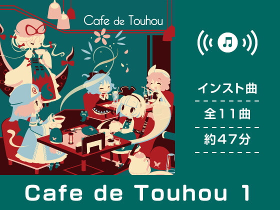 Cafe de Touhou [DDBY] | DLsite Doujin