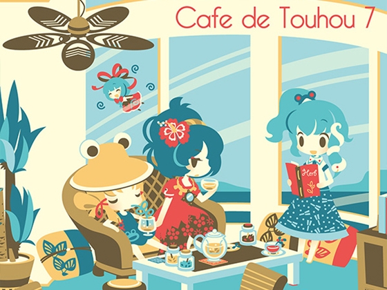 【カフェミュージック】 Cafe de Touhou 7 (東方風神録アレンジ集)