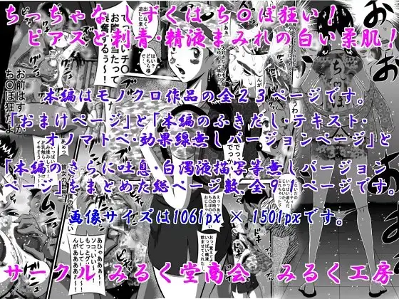 ちっちゃな しずくは ち〇ぽ狂い!ピアスと刺青・精液まみれの白い柔肌!