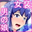 兄弟一緒メスになりましたVol.2