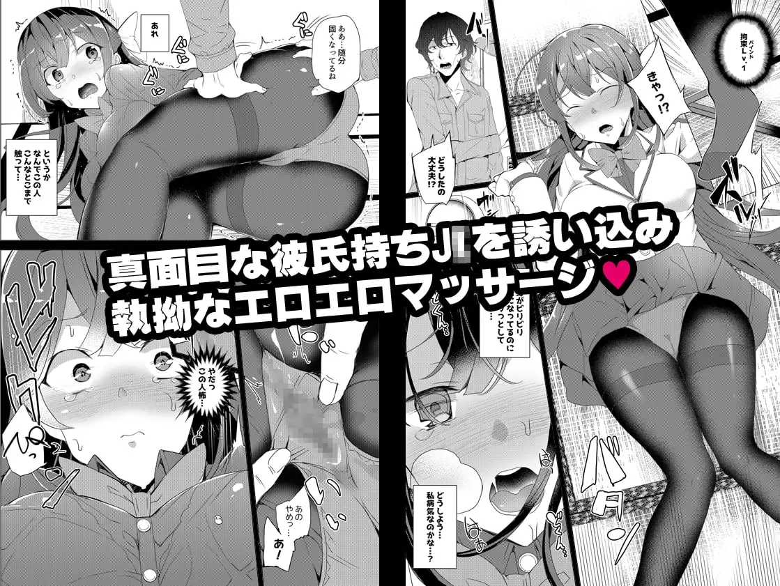 催眠用務員 サンプル画像 2