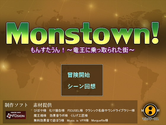 Monstown! ~Town Taken Over by the Dragon Lord~