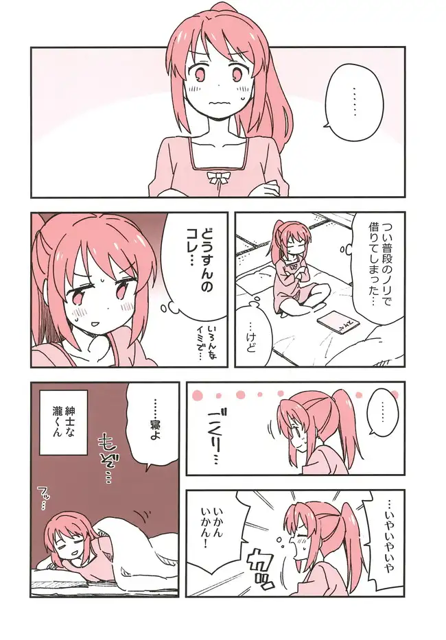 おかしいお姉ちゃん サンプル画像 2