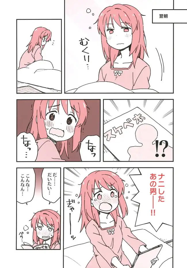 おかしいお姉ちゃん サンプル画像 3