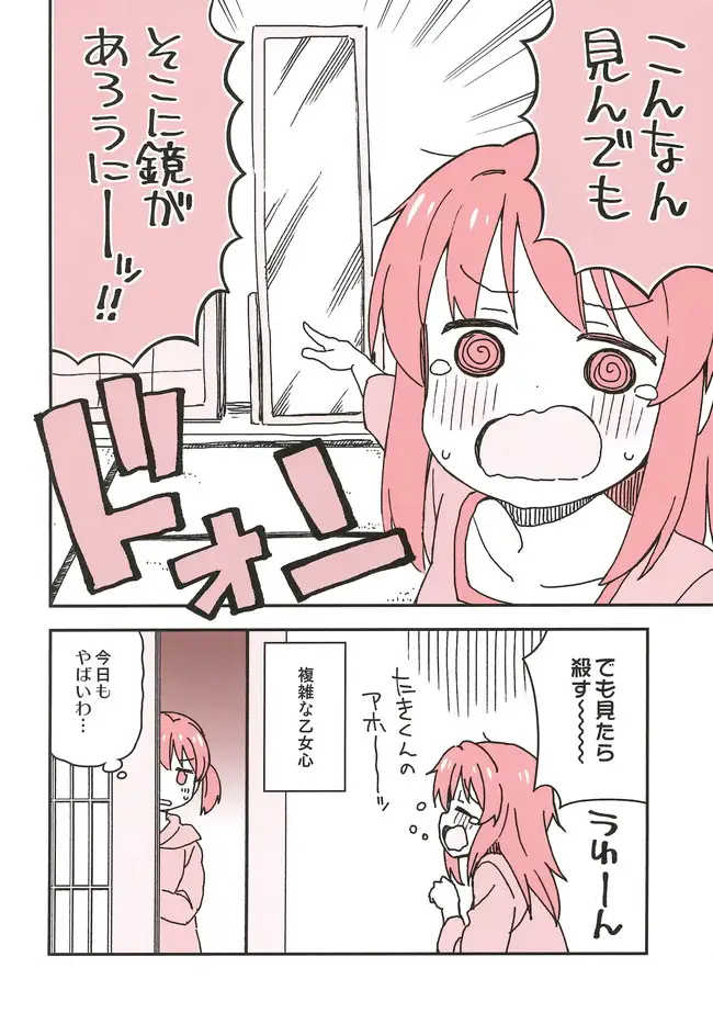 おかしいお姉ちゃん サンプル画像 4