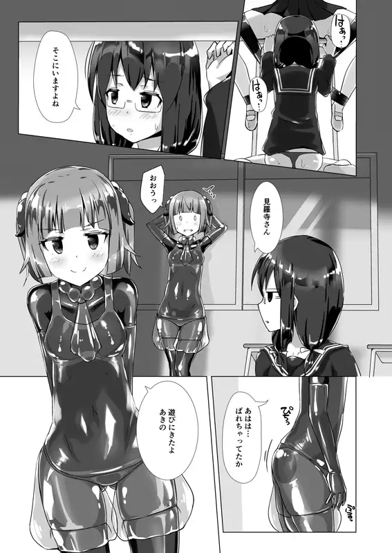 ユメ渡りの女王様 night 3 サンプル画像 2