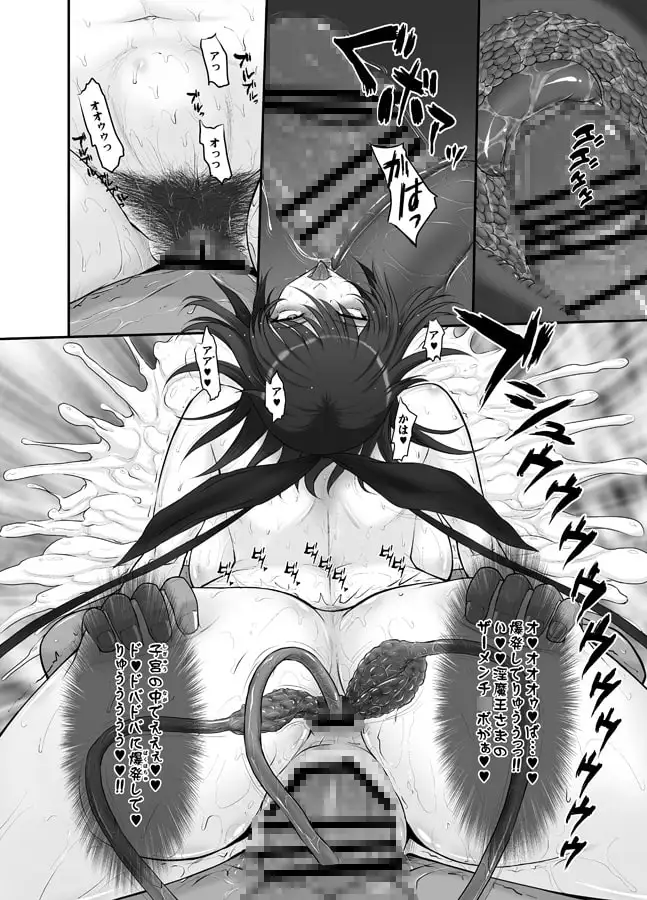 対魔忍殺肉壺地獄 サンプル画像 3