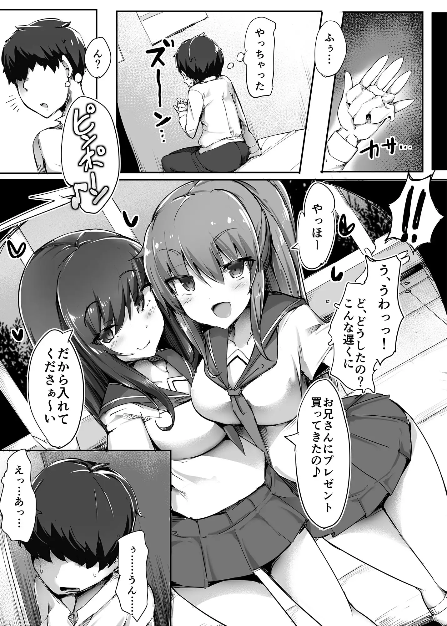初めての貢ぎマゾ化調教-(2) サンプル画像 2