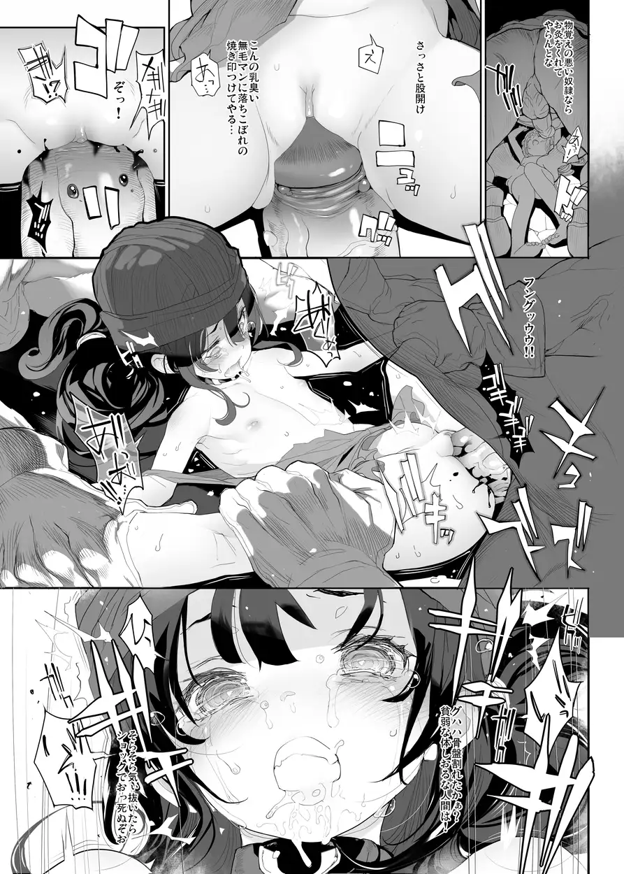 DRAGON SLAVE サンプル画像 3