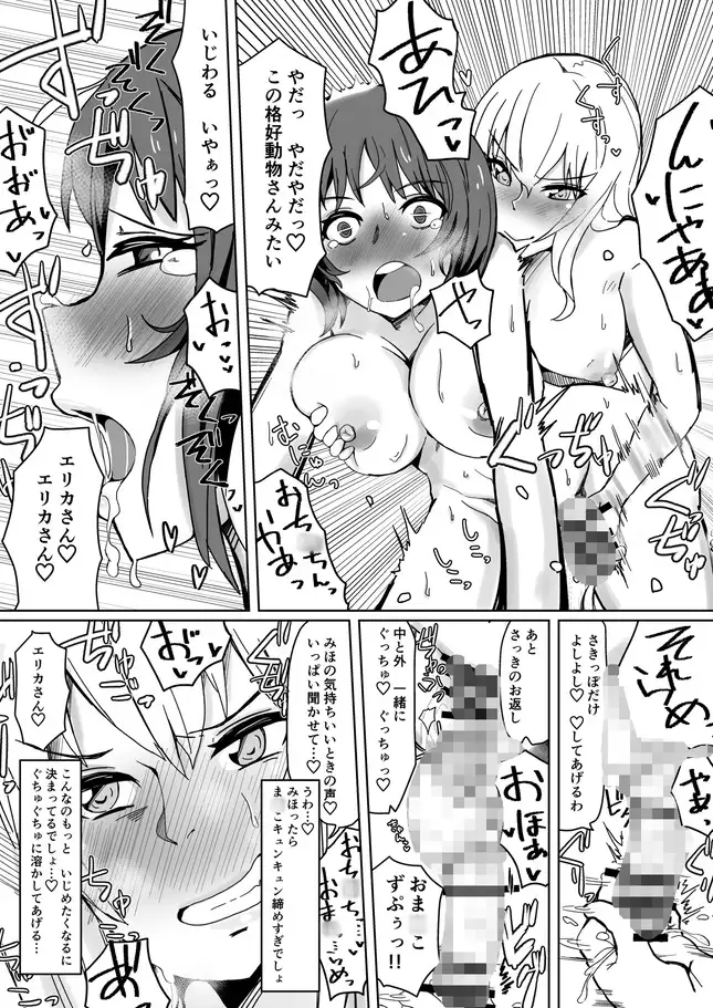 ふたなりエリみほ1,2 筒森 - DLsite同人